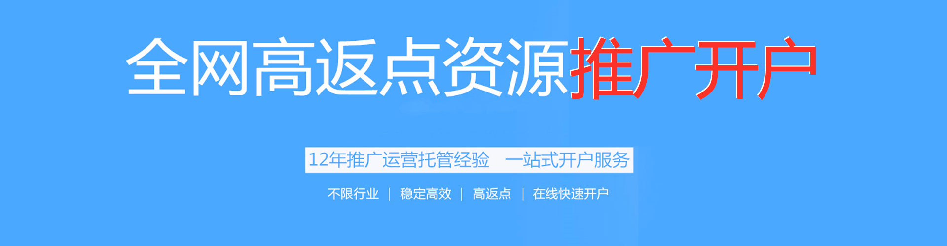 珲春sem开户